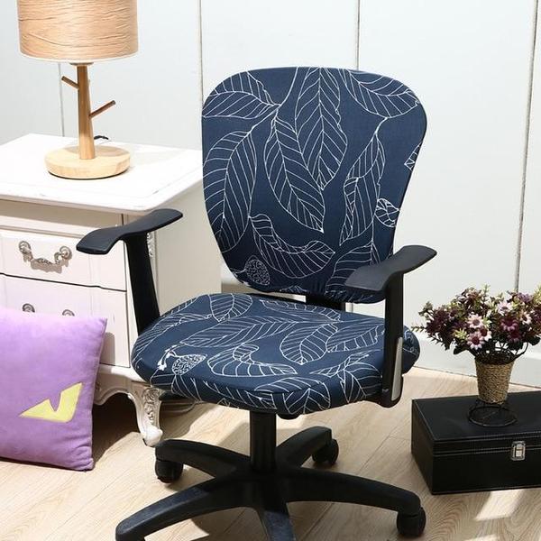 office chair cover